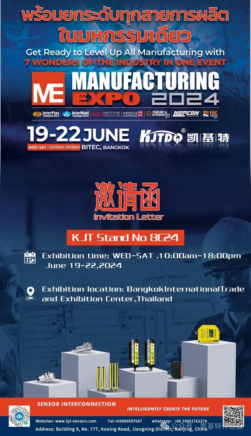 企業(yè)動態(tài) | 泰國國際機械制造展覽會，南京凱基特來了！
