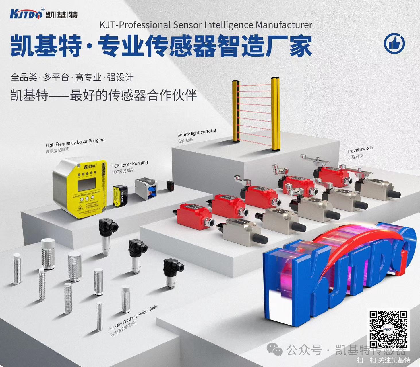 凱基特科普 | 探索TOF激光測(cè)距傳感器：原理、優(yōu)勢(shì)與應(yīng)用領(lǐng)域